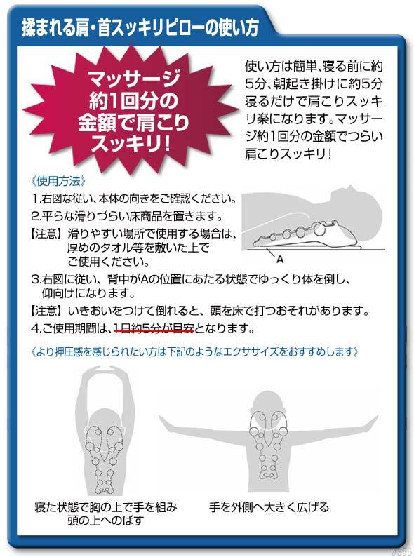 肩こり解消に 肩こりを揉みほぐす枕 揉まれる肩 首スッキリピロー 整体師が開発