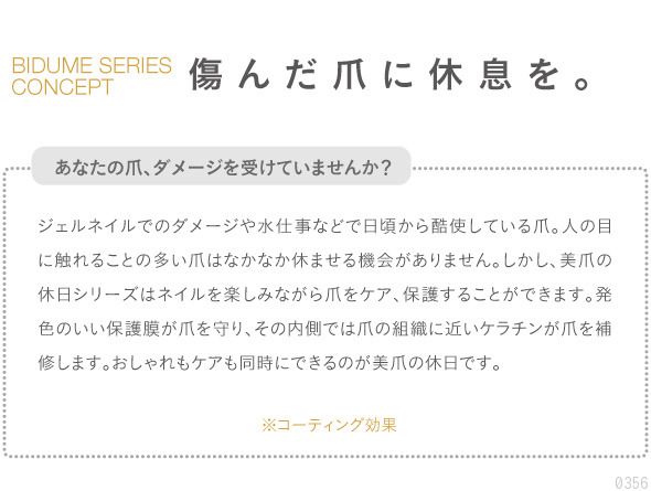 傷んだ爪に休息を。あなたの爪、ダメージを受けていませんか？