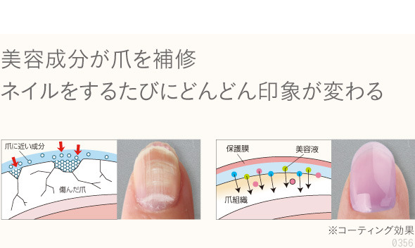 美容成分が爪を補修。ネイルをするたびにどんどん印象が変わる。